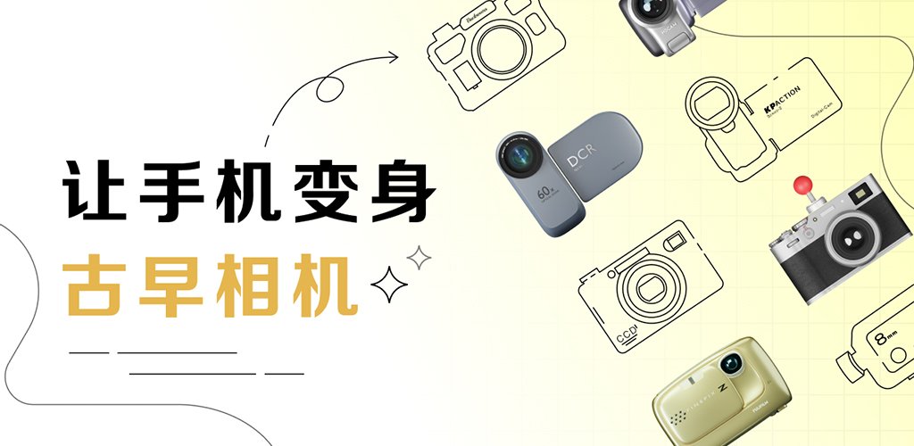 Kapi Cam MOD APK: Unlock Premium Retro DV & CCD Effects